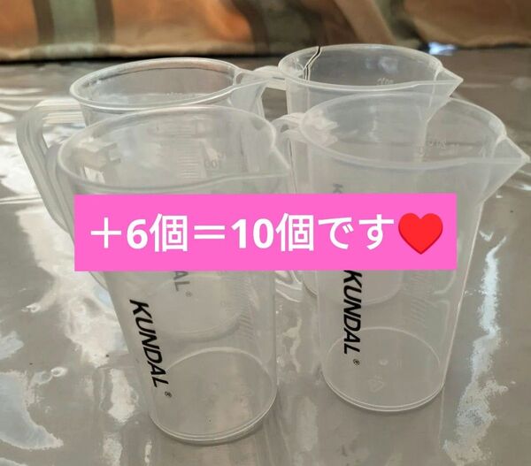 クンダル kundal 計量カップ 100ml×10個セット