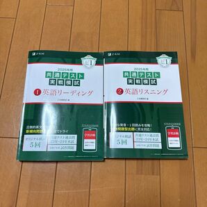 新課程用大学入学共通テスト英語RLに対応した実践形式の問題集です。