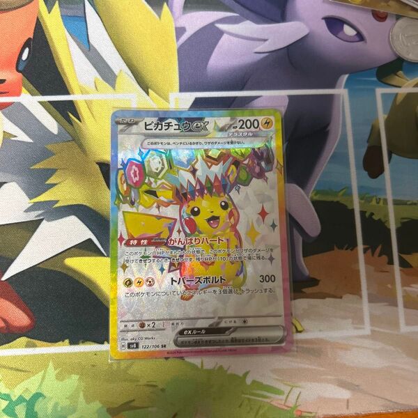 ポケモンカード ピカチュウex 超電ブレイカー SR
