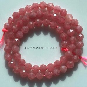 ☆天然石☆インペリアルロードナイト ラウンドカット3㎜半連《約18cm》