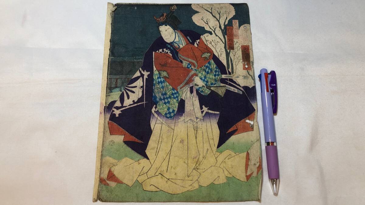 Yahoo!オークション -「刺青 浮世絵」の落札相場・落札価格 Yahoo!オークション -「刺青 浮世絵」の落札相場・落札価格