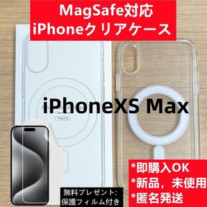 MagSafe対応 iphoneXS Max クリアケースE