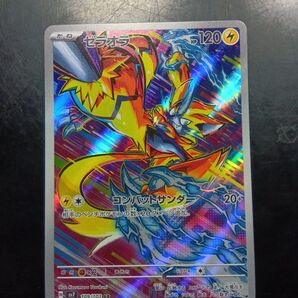 ポケカ ゼラオラ AR 値下げ可能
