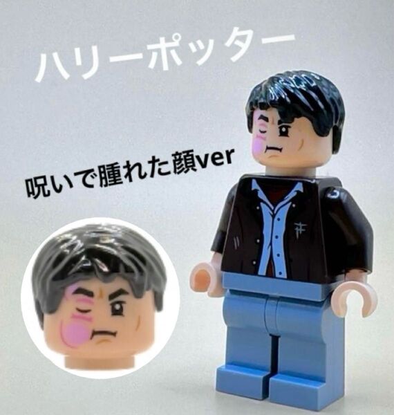希少 LEGO ハリーポッター #76453 マルフォイの館 ミニフィグ