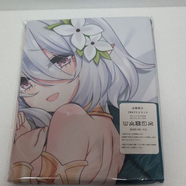プリンセスコネクト抱き枕カバー【同人グッズ】です。【コッコロ】です。サイズ約160cm×50cm
