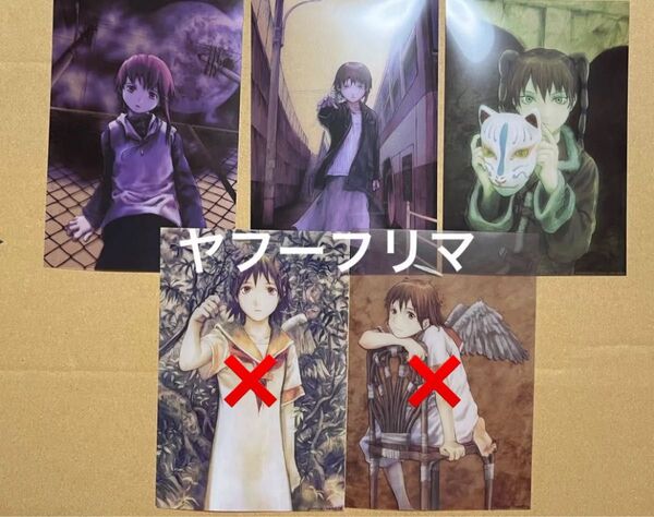 安倍吉俊 serial experiments lain クリアカード