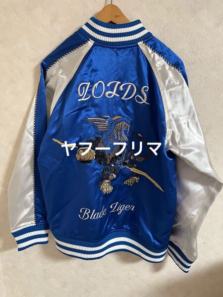 ゾイド ZOIDS40周年記念モデル ブレードライガー スカジャン