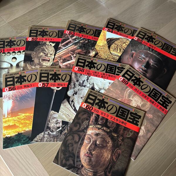(F)日本の国宝 10冊セット (第51〜60巻)週刊朝日百科 朝日新聞社