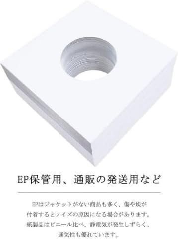 【20枚入】 両穴 7インチ レコード保護袋 紙製 EP保管用 発送用