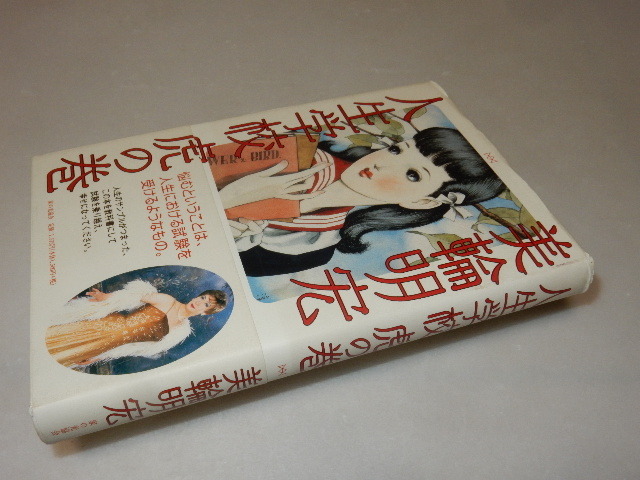 2025年最新】Yahoo!オークション -美輪明宏 サインの中古品