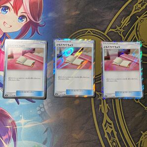 ともだちてちょう tr