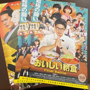 ☆市原隼人 フライヤー☆