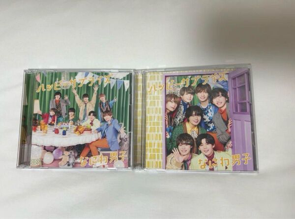 なにわ男子 ハッピーサプライズ初回限定盤1・2