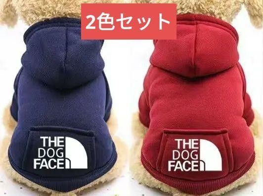 新品 犬服 2色セット 伸縮性あり ポケット付き 裏起毛パーカー裏起毛であったかい