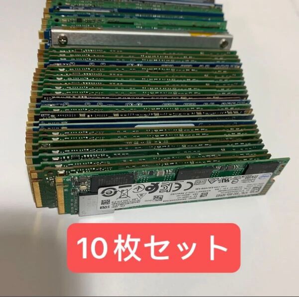 激安10枚セット M.2 2280 NVME SSD 512GB消去済み/ 正常判定確認済み 保証付き 在庫有り