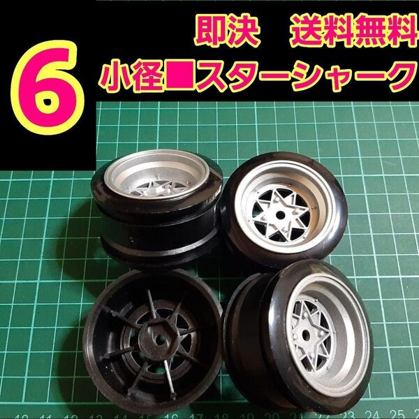 小径ホイール ⑨ ドリフト YD-2 スターシャーク レーシングハート 鉄チン TT01 TT02 ロンシャン メッシュ シャドウ