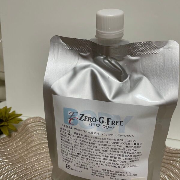 新品未開封ゼロジーフリー 1L
