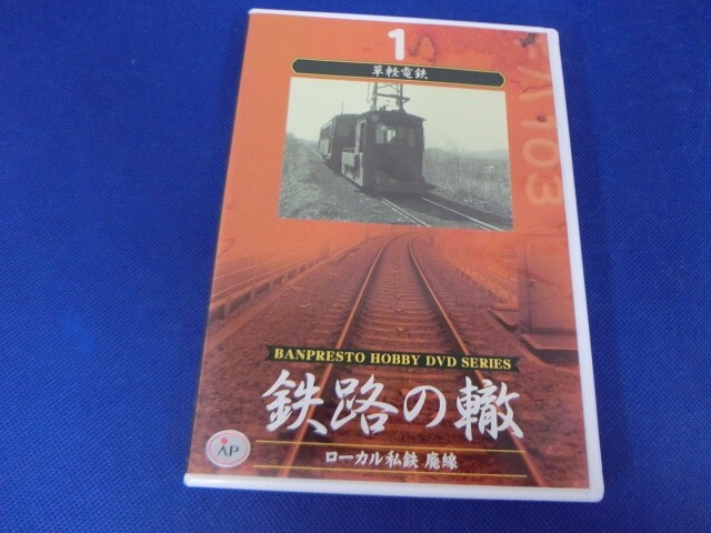 Yahoo!オークション -「草軽電気鉄道」の落札相場・落札価格 Yahoo!オークション -「草軽電気鉄道」の落札相場・落札価格