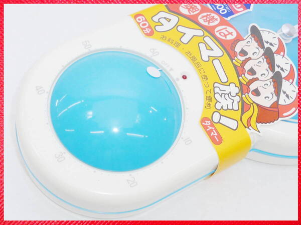 使いやすい簡単 キッチンタイマー & 掛け時計