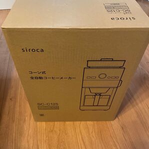 シロカ siroca コーン式全自動コーヒーメーカー SC-C125