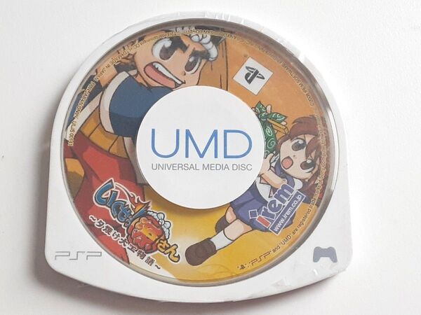 【送料無料】PSP 《 いくぜっ! 源さん ~夕焼け大工物語~ 》レア ソフト 動作確認済み