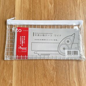 新品未使用 セリア fito SIWAKERU 文具小物ケース ワイド