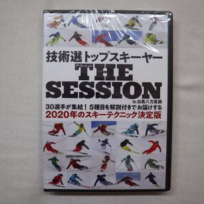 技術選トップスキーヤー THE SESSION in 白馬八方尾根