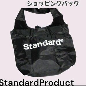 スタンダードプロダクツ エコバッグ 折りたたみ ショッピング袋 折り畳み エコバッグ ブラック