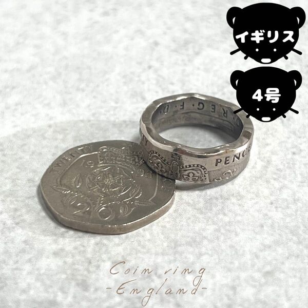 イギリス コインリング 【4号】即購入◎ 指輪 ring ピンキーリング メンズ レディース