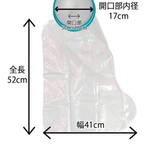 ギプスカバー 防水カバー 入浴