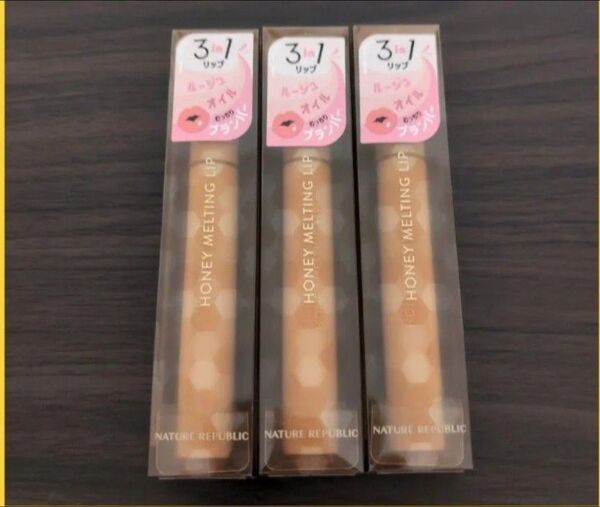 【新品3本】ネイチャーリパブリック ハニーメルティングリップ チャイミルクティー