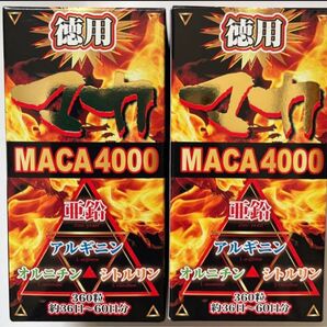 マカ4000