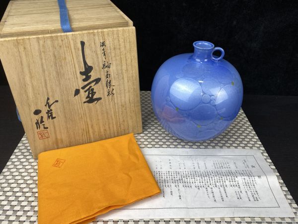 Yahoo!オークション -「中田一於」(花器、壷) (九谷)の落札相場 Yahoo!オークション -「中田一於」(花器、壷) (九谷)の落札相場
