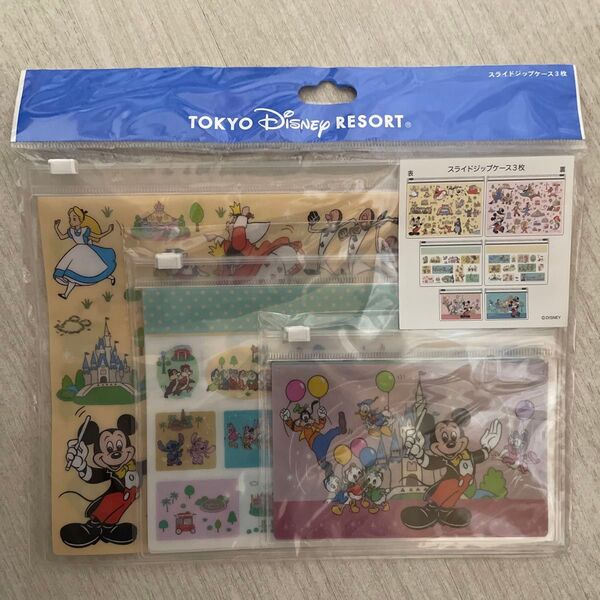 ディズニーランドで購入、スライドジップケース3枚入り