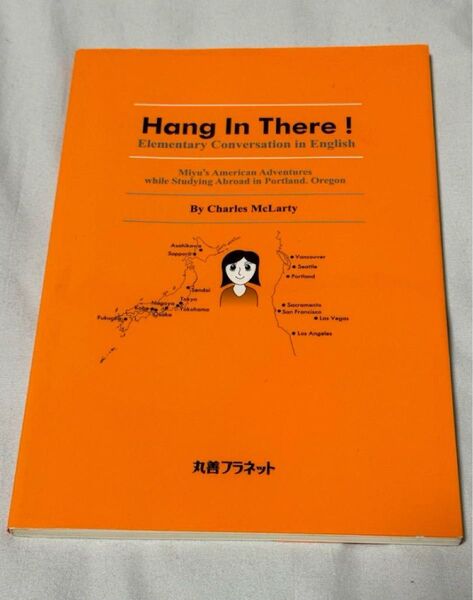 Hang In There ! Elementary Conversation in English