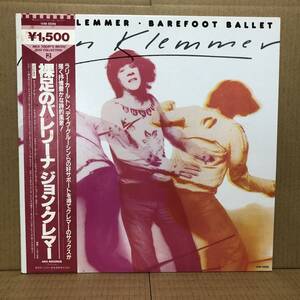 John Klemmer Barefoot Ballet LP VIM-5599 帯 日本盤