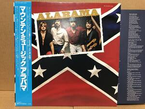 Alabama Mountain Music LP 帯 RPL-8134 日本盤 インサート