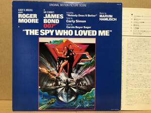 OST 007 I . love did Spy - Marvin Hamlisch LP FML-80