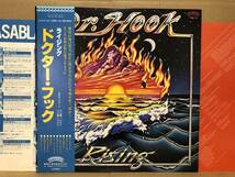 Dr. Hook Rising & Players In The Dark LP 2枚セット 25S-16 25S-52 帯 日本盤 インサート_画像1