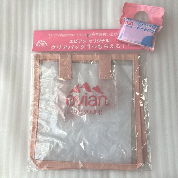 エビアン クリアバッグ ピンク ノベルティ 未使用