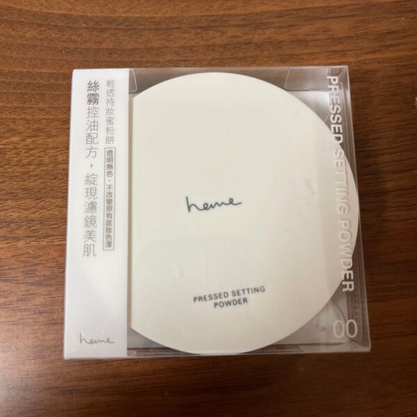 heme PRESSED SETTING POWDER 00