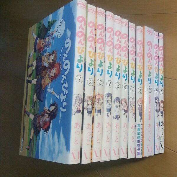のんのんびより 1~11巻セット 9巻 特装版 未開封