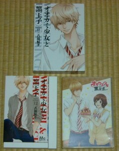 オオカミ少女と黒王子 コミックの値段と価格推移は 96件の売買情報を集計したオオカミ少女と黒王子 コミックの価格や価値の推移データを公開 オオカミ少女と黒王子 コミックの値段と価格推移は 96件の売買情報を集計したオオカミ少女と黒王子 コミックの価格や価値の推移データを公開