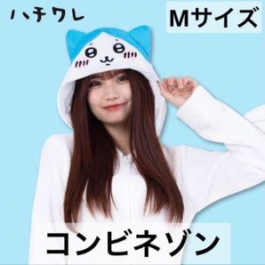 新品!ちいかわ ハチワレ レディース コンビネゾン 着ぐるみ M 限定商品