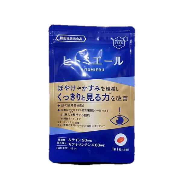 ヒトミエール ぼやけゃかすみを軽減しくっきりと見る力を改善
