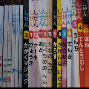 推薦図書 しぜん 絵本 セット かがくのとも こどもちゃれんじ こども サイエンス はっけんずかん 図鑑