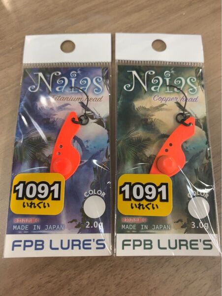 FPBルアーズ ナイアス 三ヶ日みかんセット