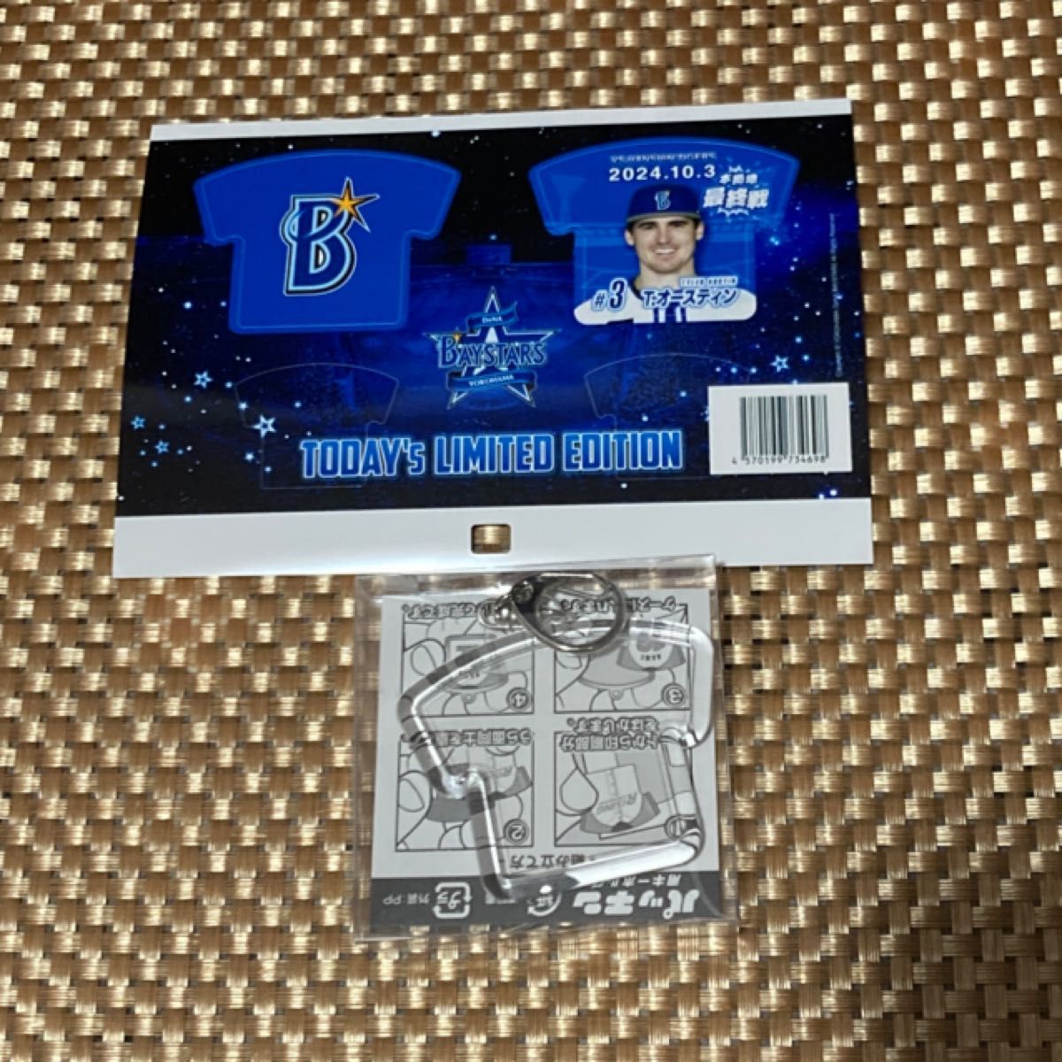 2024.10.3阪神戦 観戦記念キーホルダー