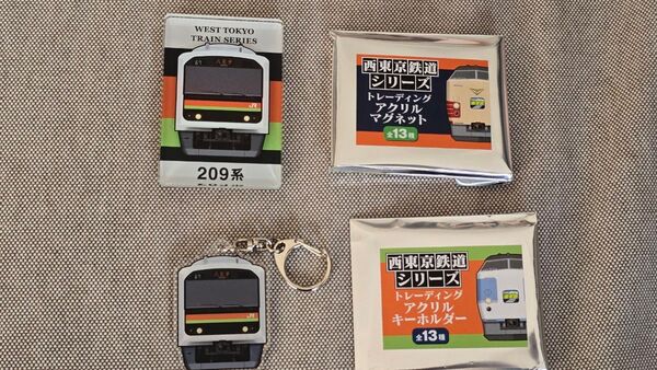 西東京鉄道シリーズ アクリルマグネット&アクリルキーホルダー 209系