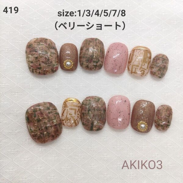 419 ツイード チェック 入学式 大学生 ニュアンス 花見 さくら 桜 チョコ 現品 量産型 マーブル ラメ マグネット カフェ